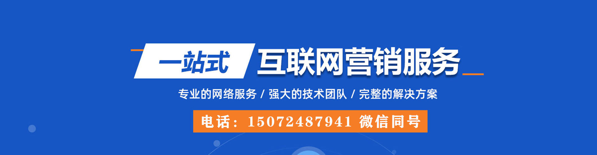 富县百度竞价广告